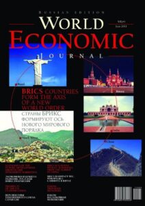 WORLD ECONOMIC JOURNAL – JOURNAL ISSUE – 5