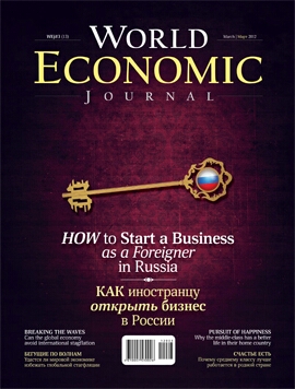 WORLD ECONOMIC JOURNAL – JOURNAL ISSUE – 13