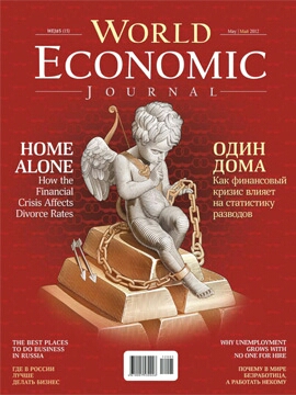 WORLD ECONOMIC JOURNAL – JOURNAL ISSUE – 15