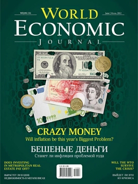 WORLD ECONOMIC JOURNAL – JOURNAL ISSUE – 16