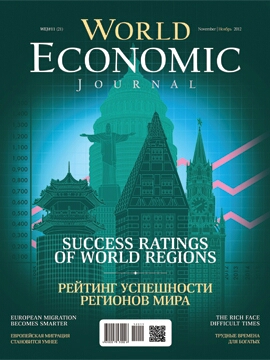 WORLD ECONOMIC JOURNAL – JOURNAL ISSUE – 22