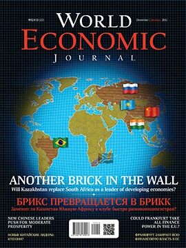 WORLD ECONOMIC JOURNAL – JOURNAL ISSUE – 23