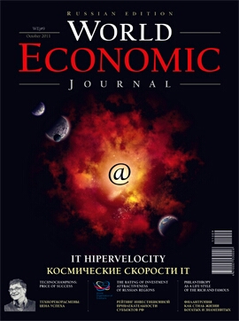 WORLD ECONOMIC JOURNAL – JOURNAL ISSUE – 9