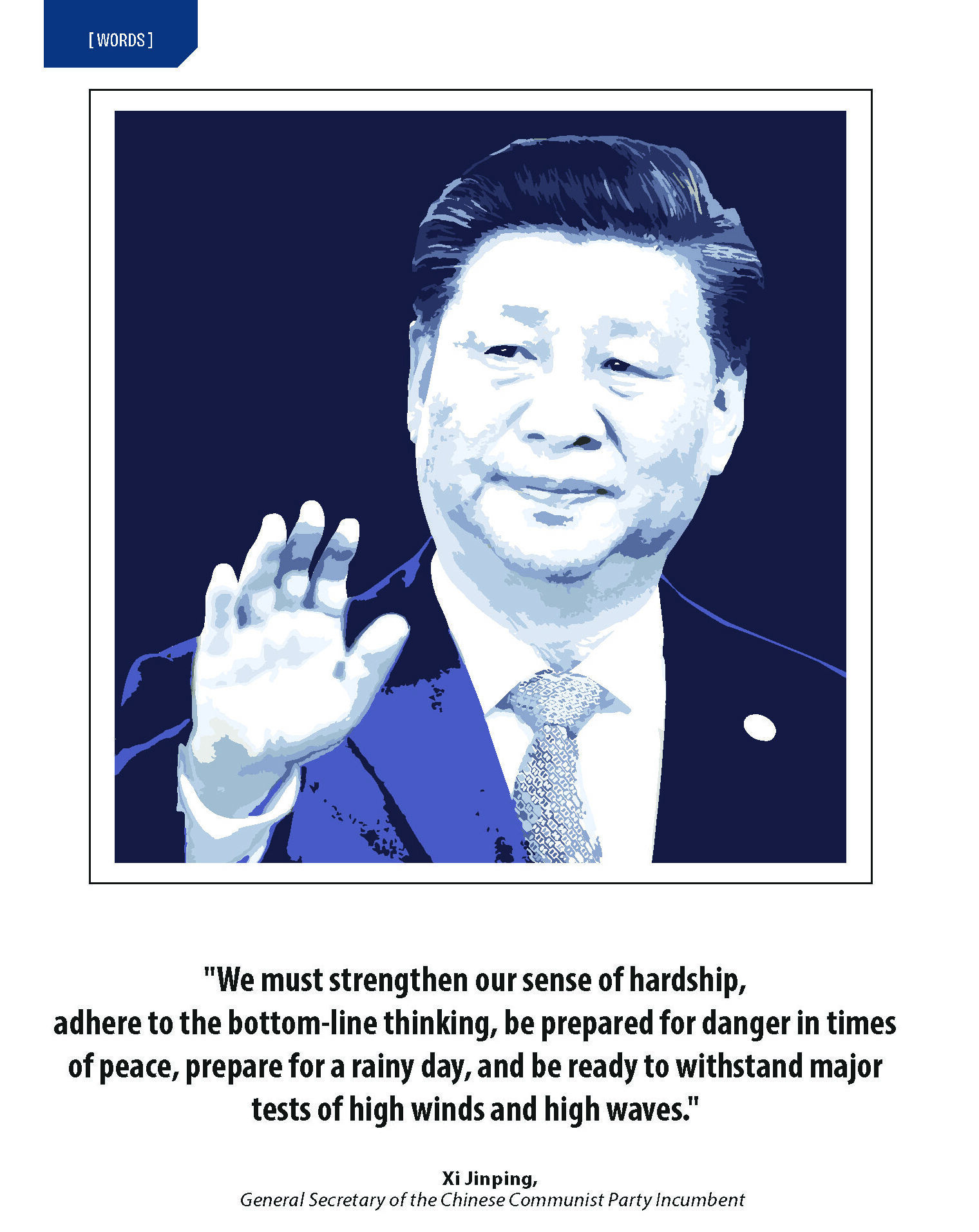 Xi Jinping: "We must strengthen our sense of hardship, adhere to the bottom-line thinking, be prepared for danger in times of peace, prepare for a rainy day, and be ready to withstand major tests of high winds and high waves."